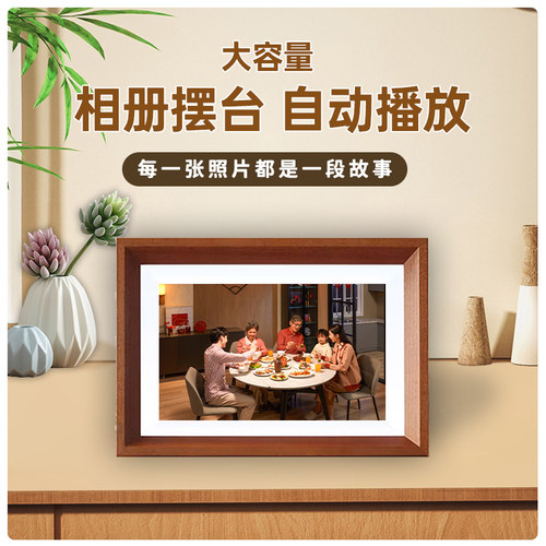 电子相册家用数码相框10寸触摸屏