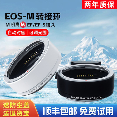 佳能M机身转EF/EF-S卡口镜头