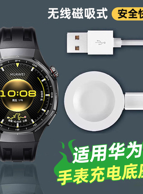 适用华为手表充电器磁吸式GT4/GT5/GT3gt2pro底座watch4prowatch3智能GT Cyber无线快充Buds通用Runner底座D2