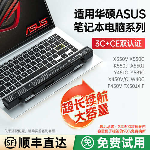 华硕A41-X550a笔记本电脑电池