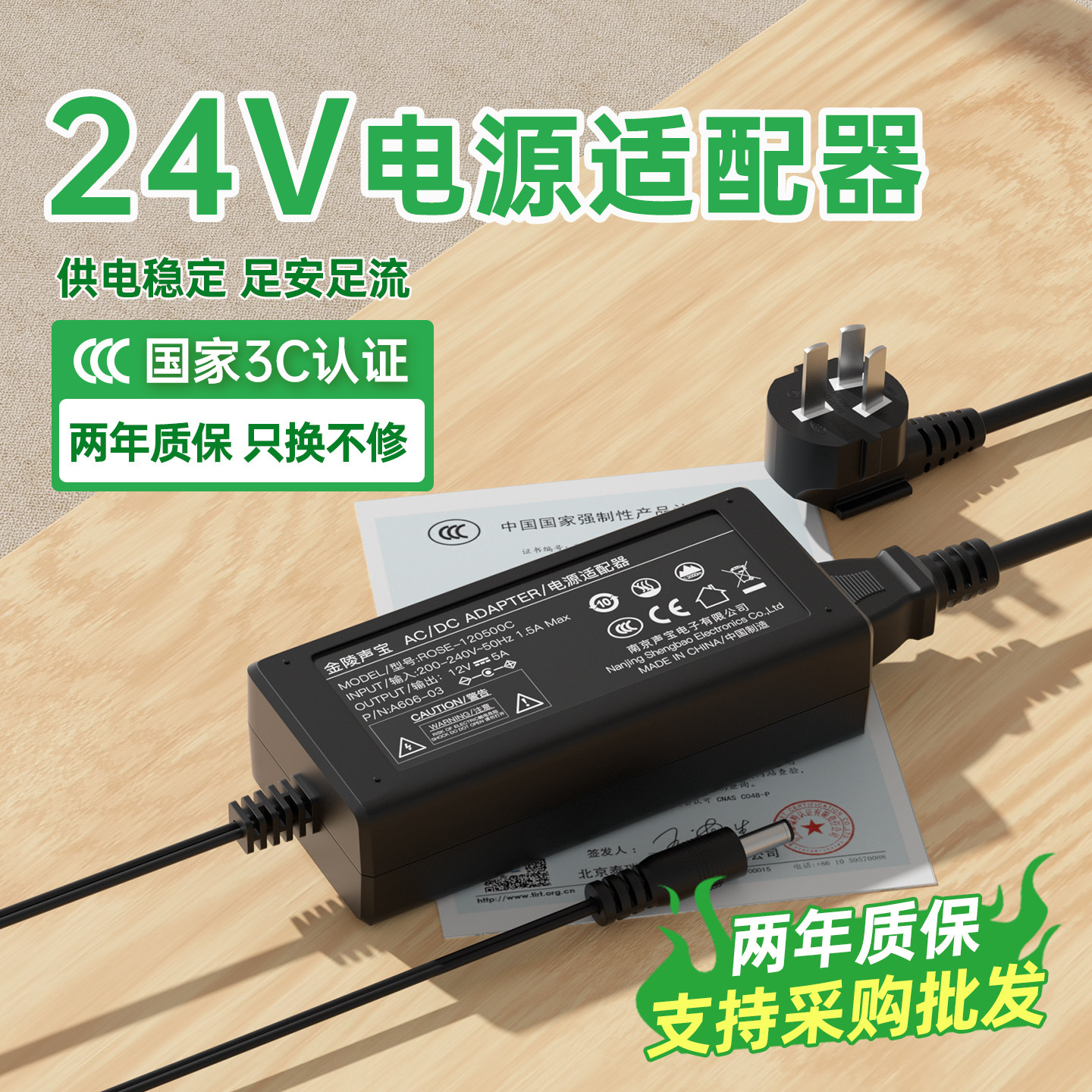 【3C认证】24V电源适配器220V转24V1A1.5A2A2.5A3A4A5A净水机器12V灯带LED灯条增压水泵监控交流DC24伏线