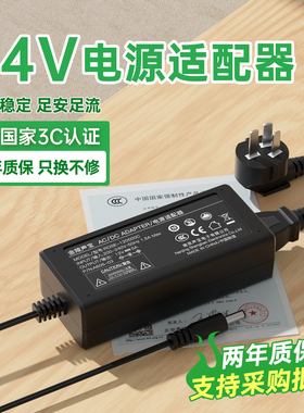 【3C认证】24V电源适配器220V转24V1A1.5A2A2.5A3A4A5A净水机器12V灯带LED灯条增压水泵监控交流DC24伏线