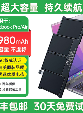 【3C认证】适用于MacBook Air/Pro苹果笔记本电脑电池 A1466/A1502/A1618/A1398/A1708/A1932/A1989/A1425