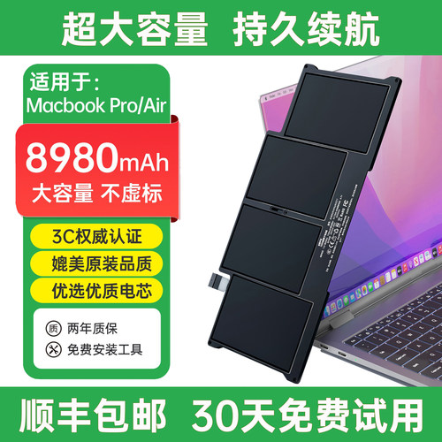 3C认证】适用于MacBookAir/Pro