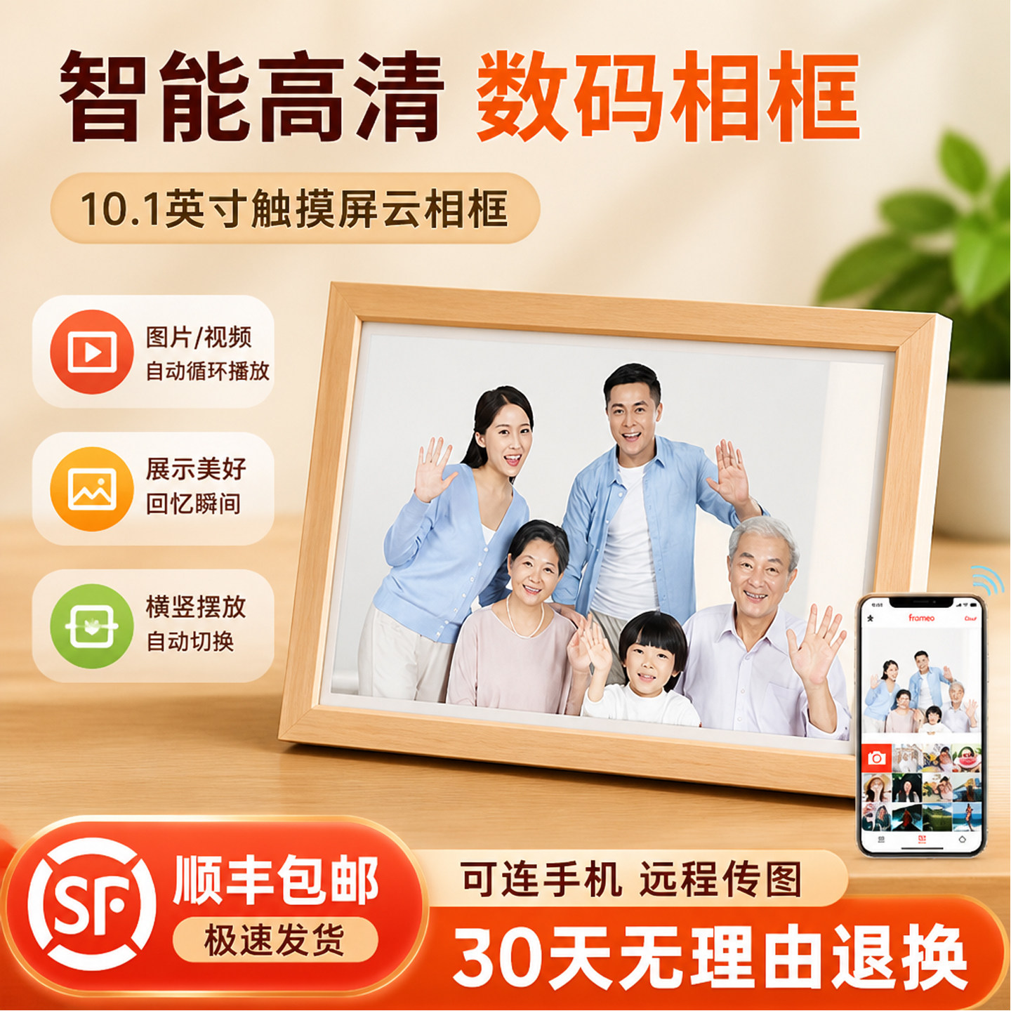 电子相册10寸显示屏家用15寸wifi智能数码相框播放器视频摆台婚礼短视频制作照片生日大屏幕音乐画屏电视礼物