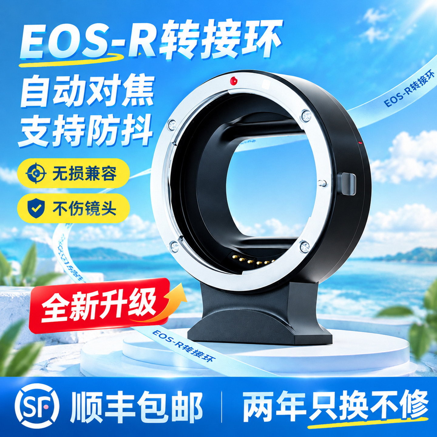 适用佳能EF-EOSR转接环R7 R5C R3 R50 R6 R10 R8 R62 R100 RP微单RF转EF/EF-S小痰盂镜头单反相机卡口适配器
