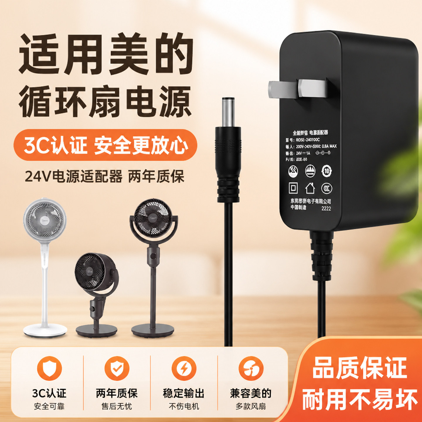 适用Midea美的空气循环扇电源线图片