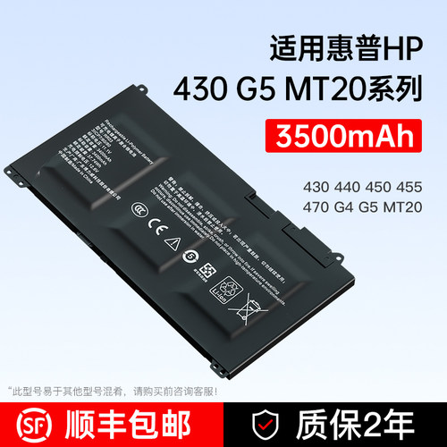 惠普440G4450G5笔记本电脑电池