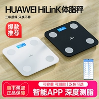 Применимый Huawei Intelligent App Body Fals Scales Scale Scale Точная зарядка электронов, называемых выделенными масштабами тела для потери веса