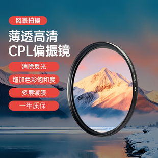 40.5 适用佳能索尼富士尼康CPL偏振镜37 82mm偏光滤镜微单反相机偏光镜