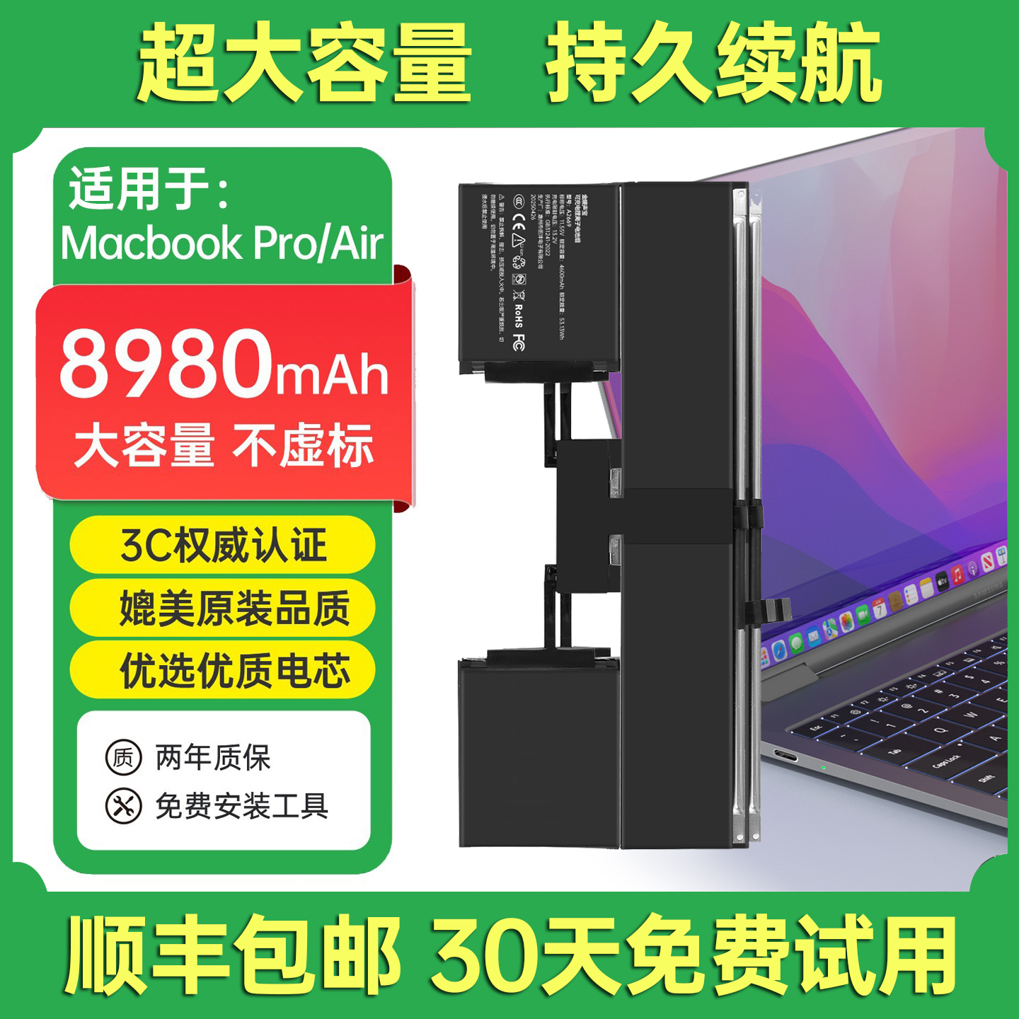 【3C认证】适用MacBookAir/Pro