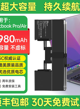 【3C认证】适用于MacBook Air/Pro苹果笔记本电脑电池 A2681/A3113/A2669/A1466/A1502/A1708/A1398/A1425