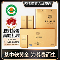 積慶里英德紅茶英紅九號明前春茶有機(jī)特級金毛毫高檔茶葉禮盒100g
