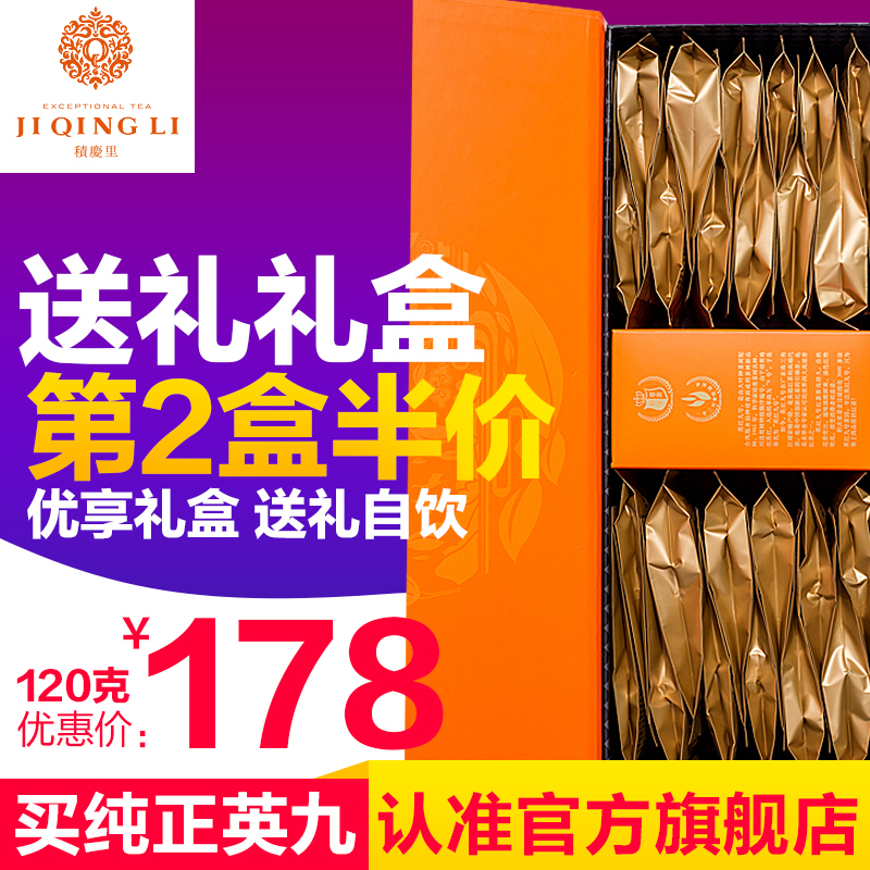 广东特产英德红茶茶叶正宗英红九号红茶礼盒装积庆里茶叶