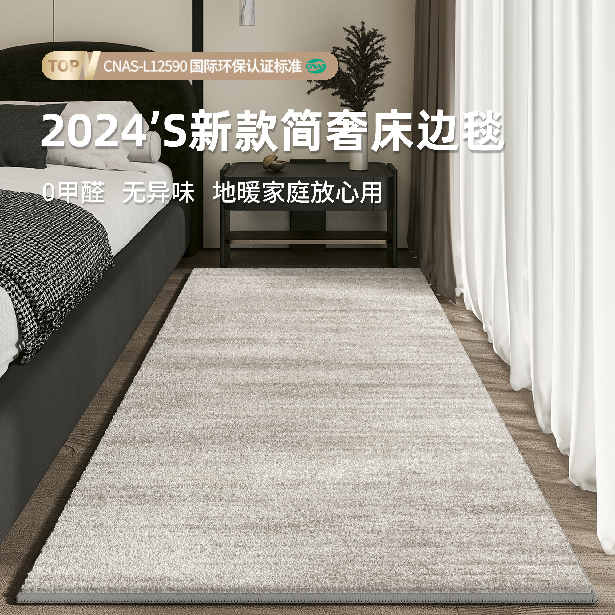 地毯卧室床边毯2026新款防水耐脏易打理冬天加厚毛绒地垫轻奢高级