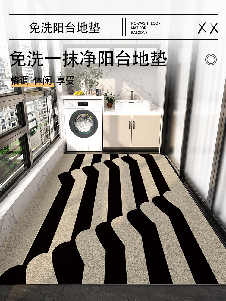 创意阳台地垫防水防晒花圃晒衣休闲专用地垫Pvc免洗可擦拭防滑地,居家布艺,家用脚垫,淘宝优惠券,粉丝福利购,淘宝优惠卷