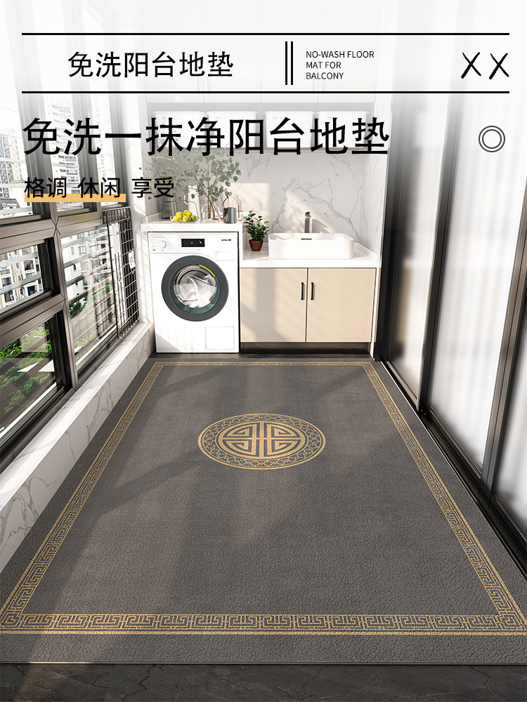 新型中国风阳台地板垫防水防晒晒衣专用垫休闲区Pvc免洗可擦拭防