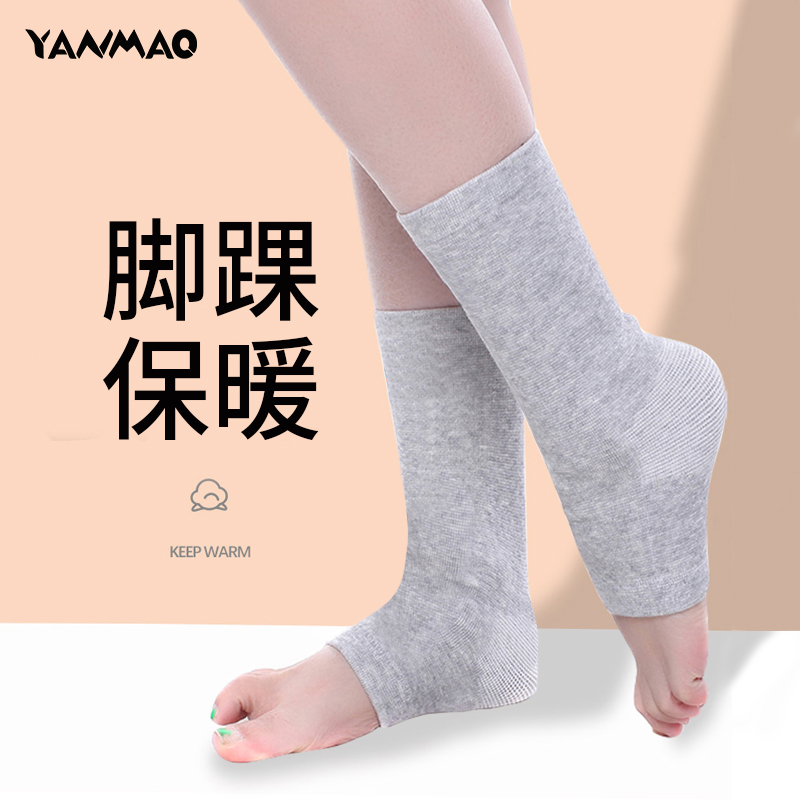 冬季护脚踝 保暖透气 舒适不勒 棉质触感