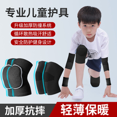 儿童护膝护腕男童膝盖篮球关节护具打篮球自行车护肘足球青少年夏