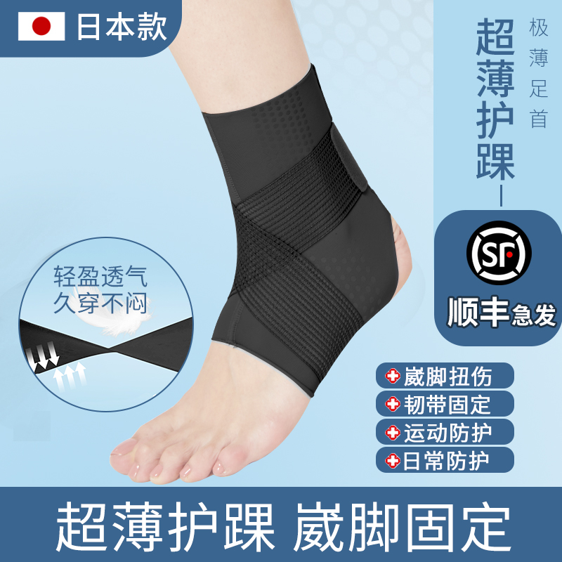绑带加压 固定支撑 硅胶减震护脚踝 可穿鞋