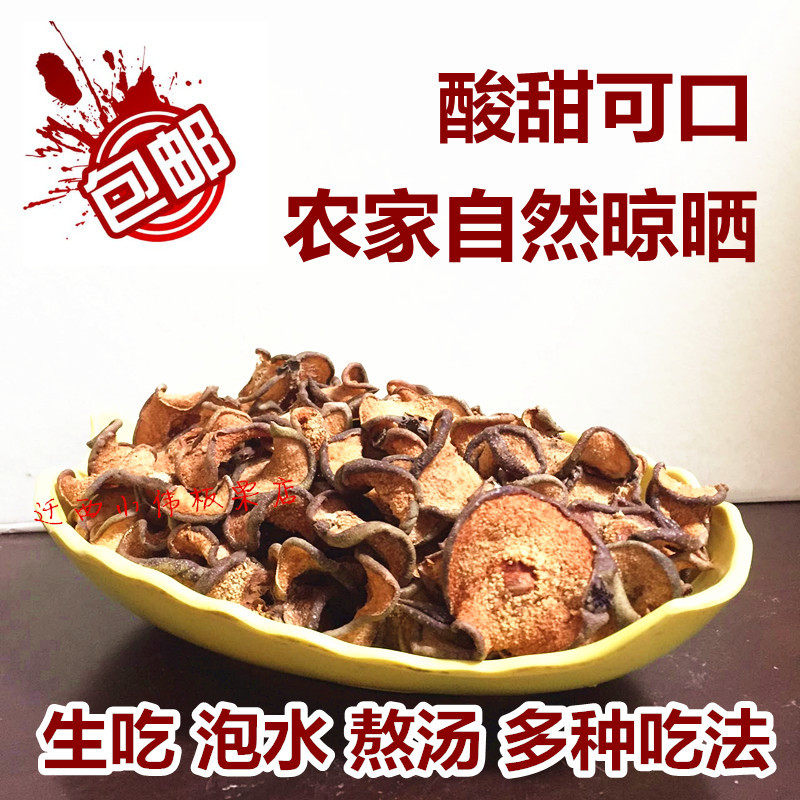 农家自制梨干 野生红梨干 酸梨干 水果干无添加一件半斤4件包邮