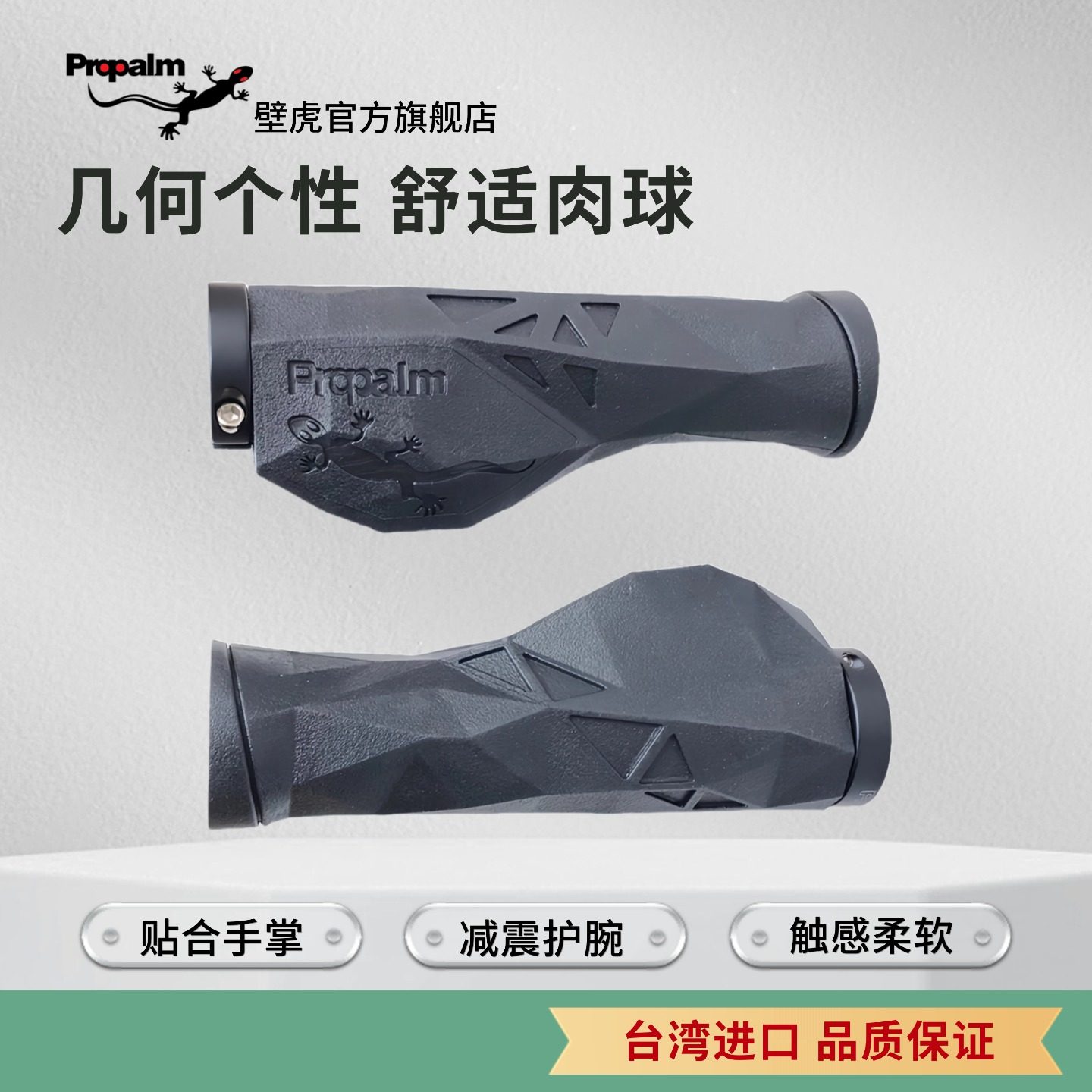 propalm壁虎肉球山地蜥蜴自行车