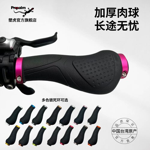 壁虎肉球山地锁死单车859ep手柄