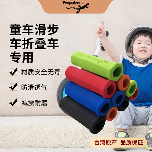 壁虎单车海绵短把套滑步车把
