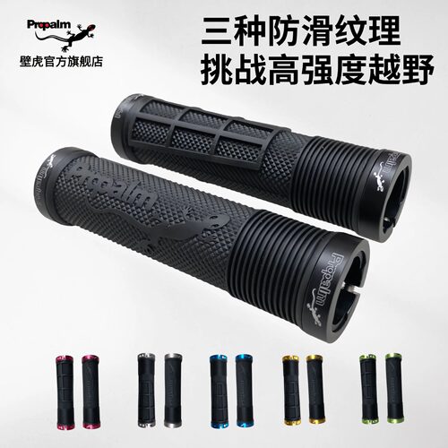 壁虎装备配件k3025ep自行车把套