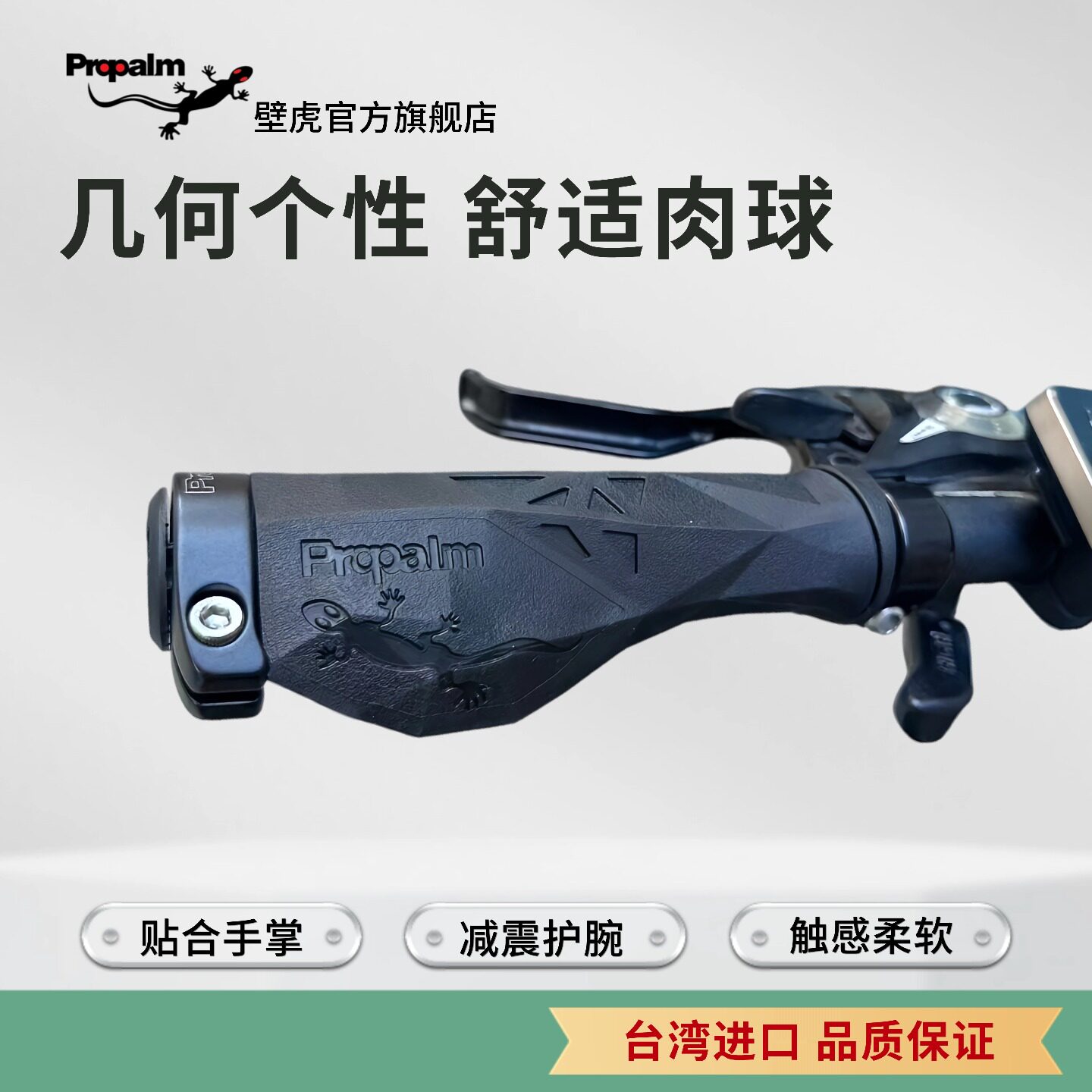 propalm壁虎肉球山地蜥蜴自行车