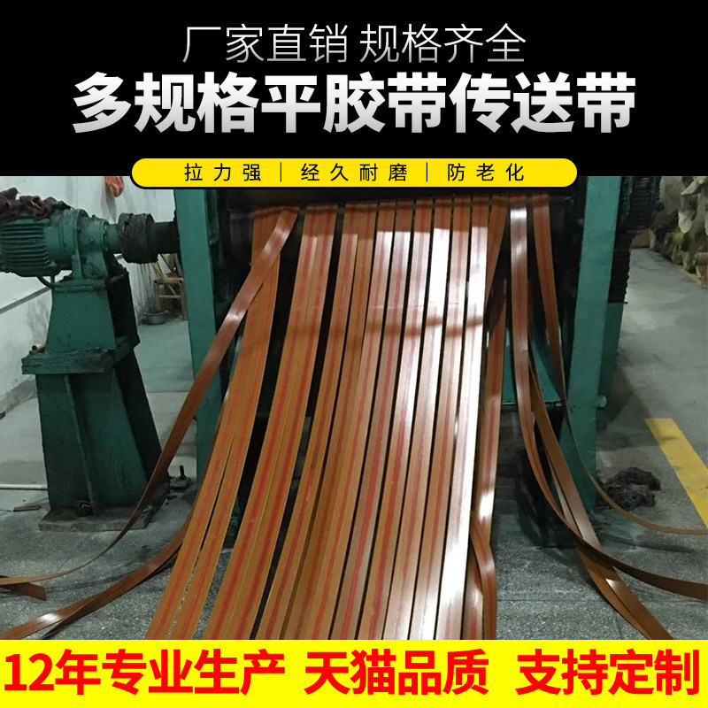 yellow rubber canvas Transmission belt Flat Tape Laminated Flat Belts Conveyor Industry Belt Lifting belt gluein the Hardware/Tool , Mechanical Hardware , Transmission Parts , Transmission belt  category - from Buy2taobao.com to provide professional Taobao agent buy service