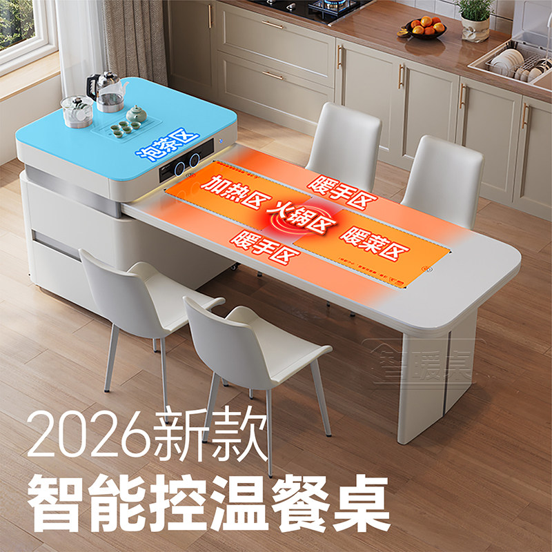 岩板岛台餐桌一体可伸缩移动家用厨房中岛台现代简约2026新款饭桌,住宅家具,岩板餐桌,淘宝优惠券,粉丝福利购,淘宝优惠卷