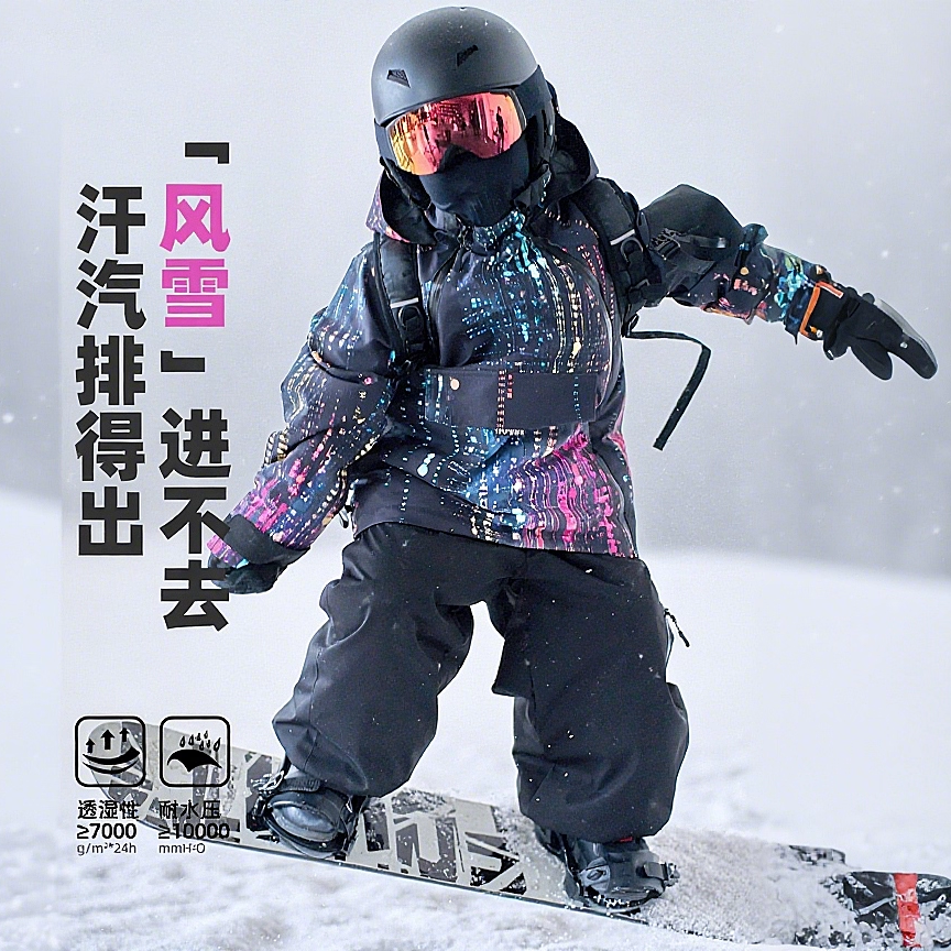 儿童滑雪服户外防风防水