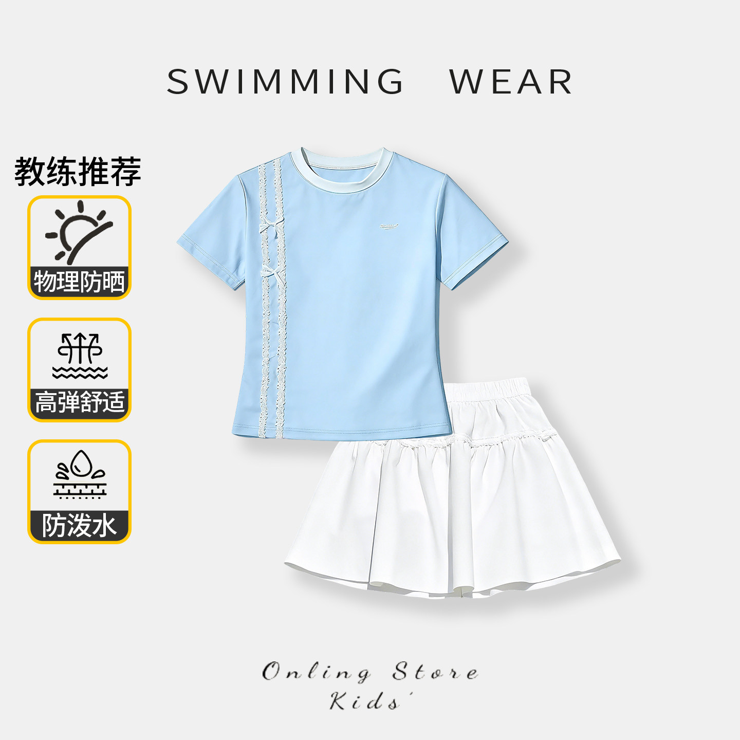 女童分体泳衣2026夏季新款儿童防晒速干短袖蕾丝装饰短裙游泳套装