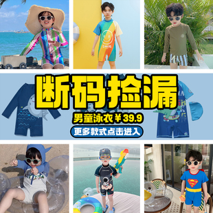 儿童泳衣男童2025新款 男宝宝海边度假游泳衣 男孩温泉防晒速干泳装