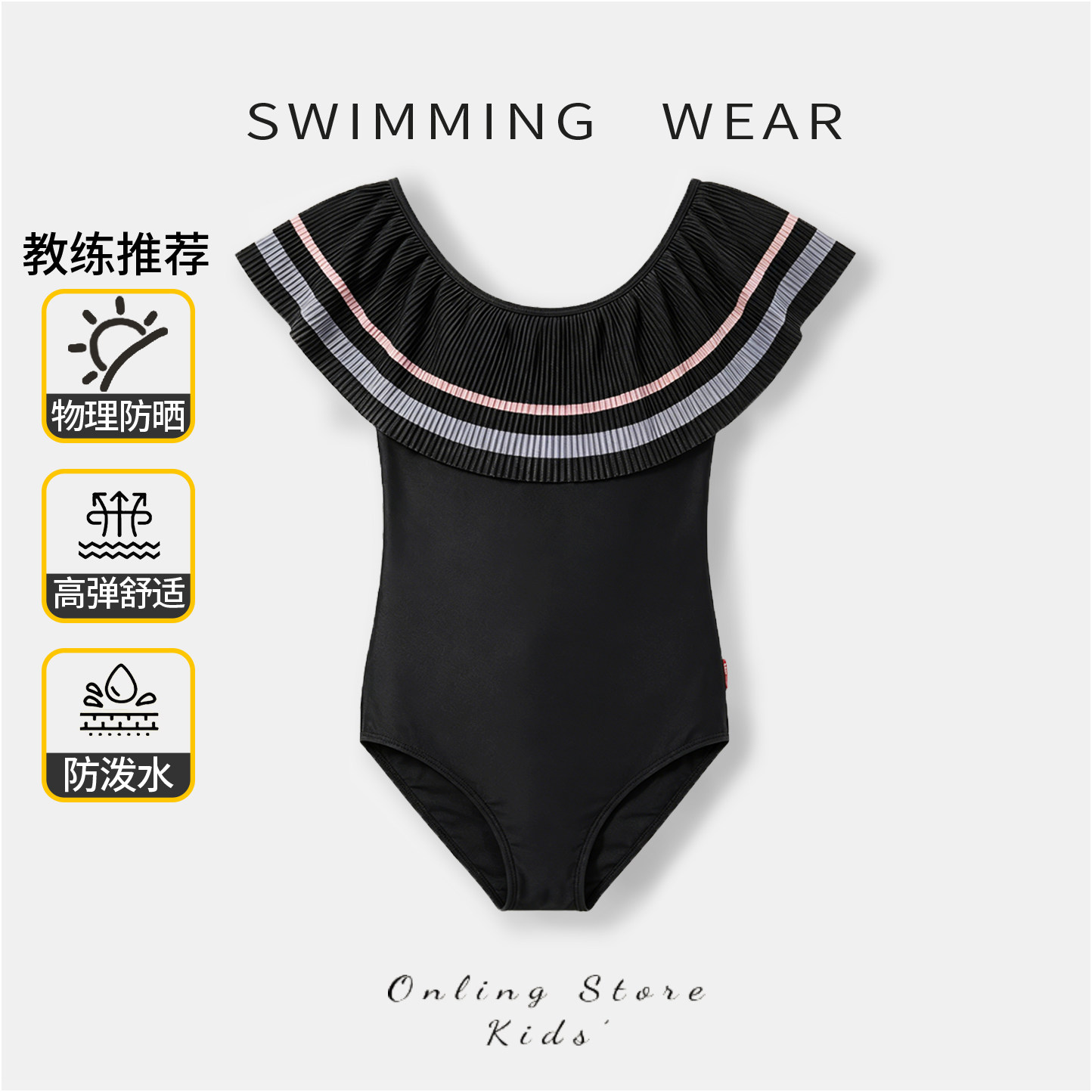 女童泳衣2026夏季新款婴幼儿连体泳装儿童荷叶边小清新防晒游泳衣