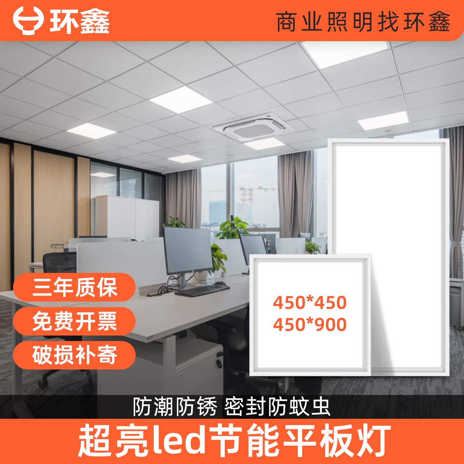集成吊顶灯led平板灯450X450X900铝扣板客厅嵌入式天花灯45X45X90