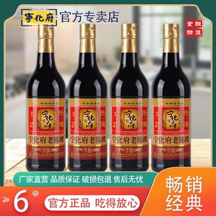 家用食用 山西太原宁化府手工8 陈醋500ml瓶装 组合 6度老陈醋精品