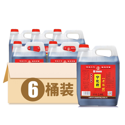 山西宁化府醋粮食酿造