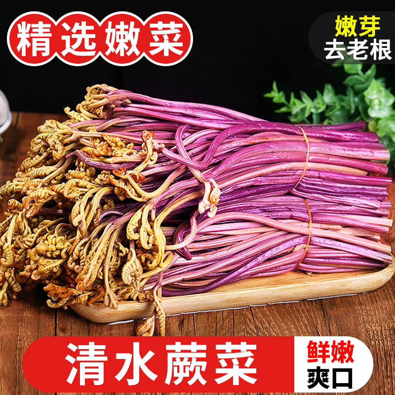 清水10斤装新鲜龙爪菜