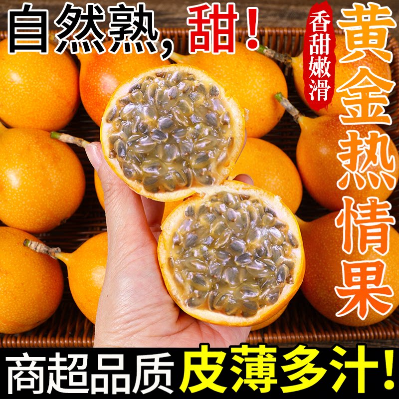 现摘现发!云南热情果!香甜嫩滑
