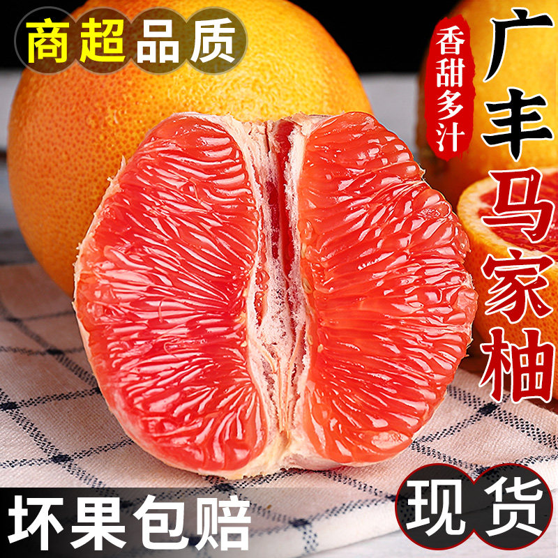 现摘现发！广丰马家柚！香甜多汁
