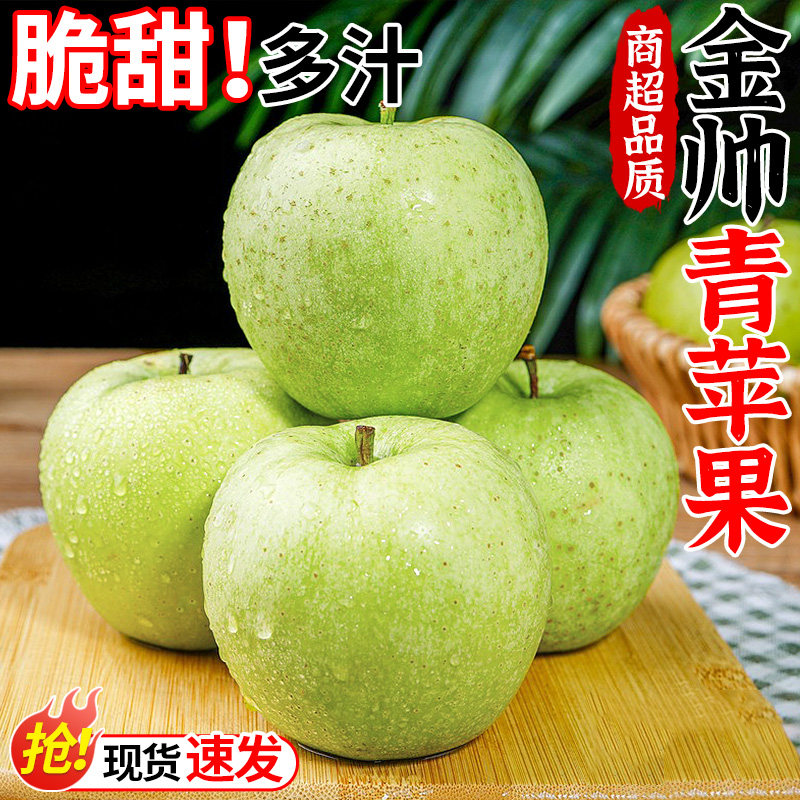 山东金帅青苹果5斤新鲜水果当季正宗麻点苹果脆甜不打蜡现摘整箱