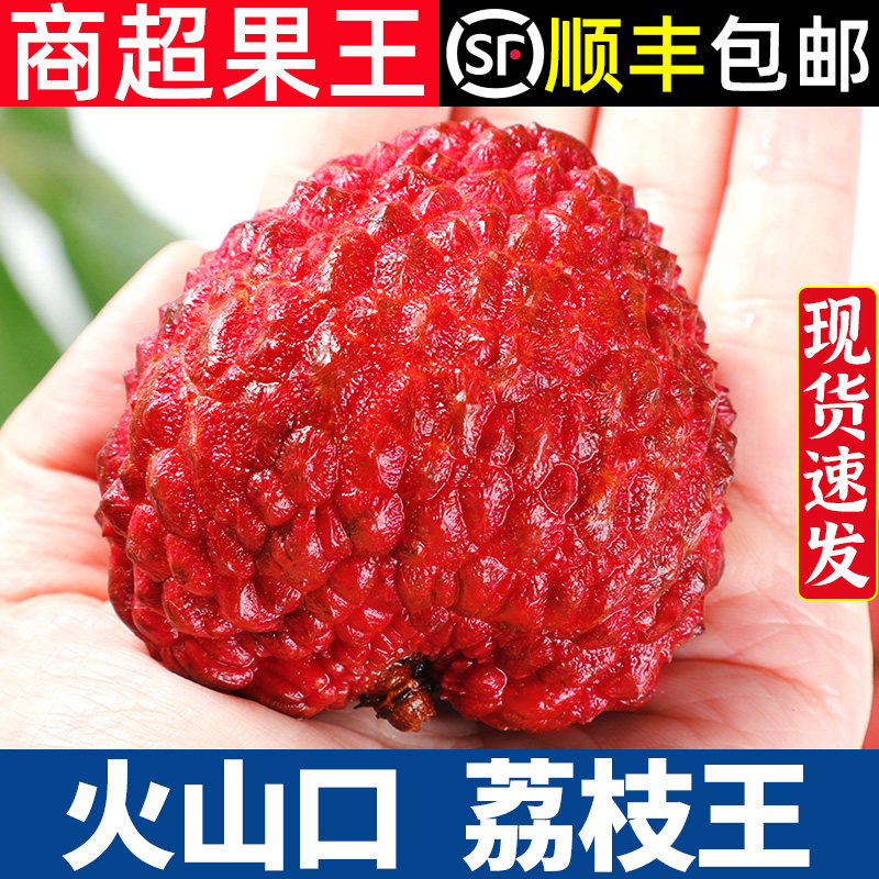 正宗海南荔枝王新鲜水果当季现摘妃子荔枝笑老树大果整箱顺丰包邮