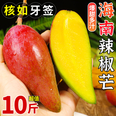 【芒果热销榜】正宗海南辣椒芒！