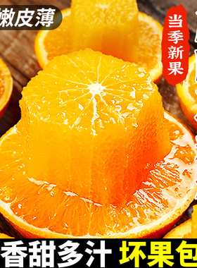 正宗湖南麻阳冰糖橙当季新鲜水果现摘手剥橙果冻甜橙大果整箱包邮