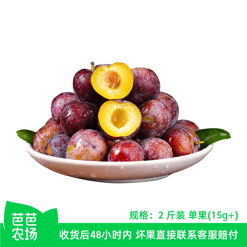 现摘现发！四川五月脆李！脆甜
