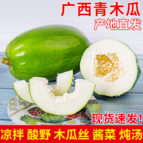 8斤净重整箱批发包邮新鲜蔬菜