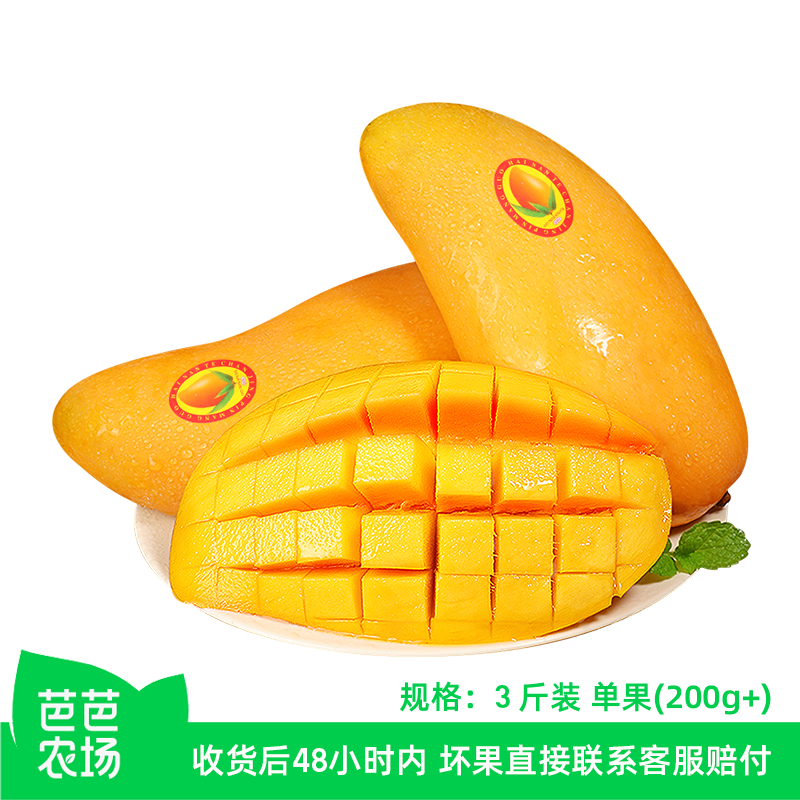 颗颗精选！海南金煌芒！香甜多汁