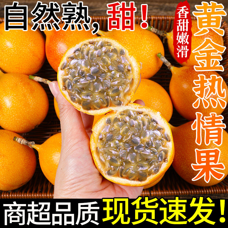 现摘现发！云南热情果！香甜嫩滑图片